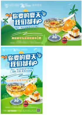 夏季美食活动