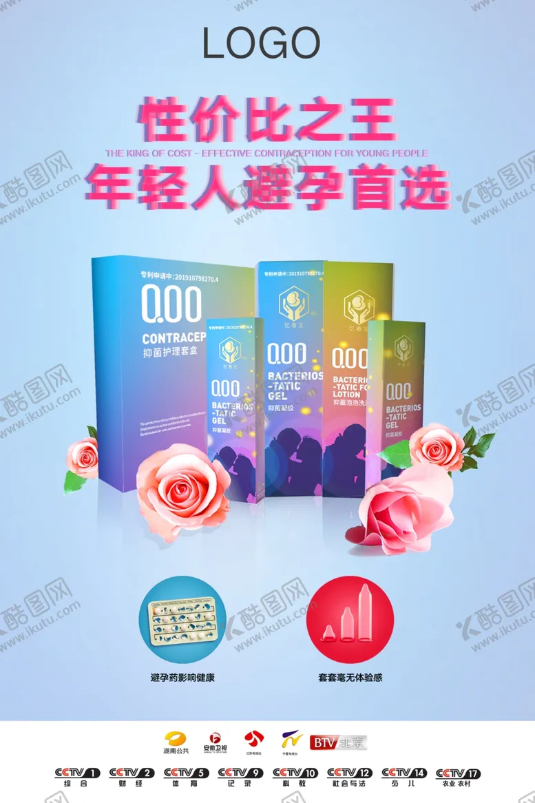 编号：34537305051255106010【酷图网】源文件下载-私密海报