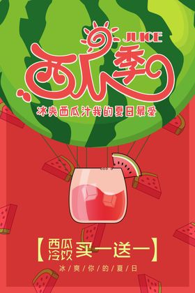 冷饮奶茶