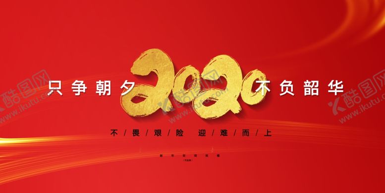 编号：23379509200632349773【酷图网】源文件下载-只争朝夕不负韶华背景