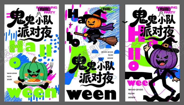 编号：12846910261215346986【酷图网】源文件下载-万圣节