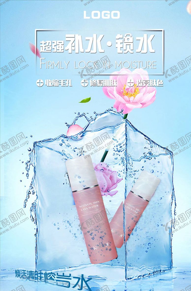 编号：75488006171753059238【酷图网】源文件下载-化妆品海报