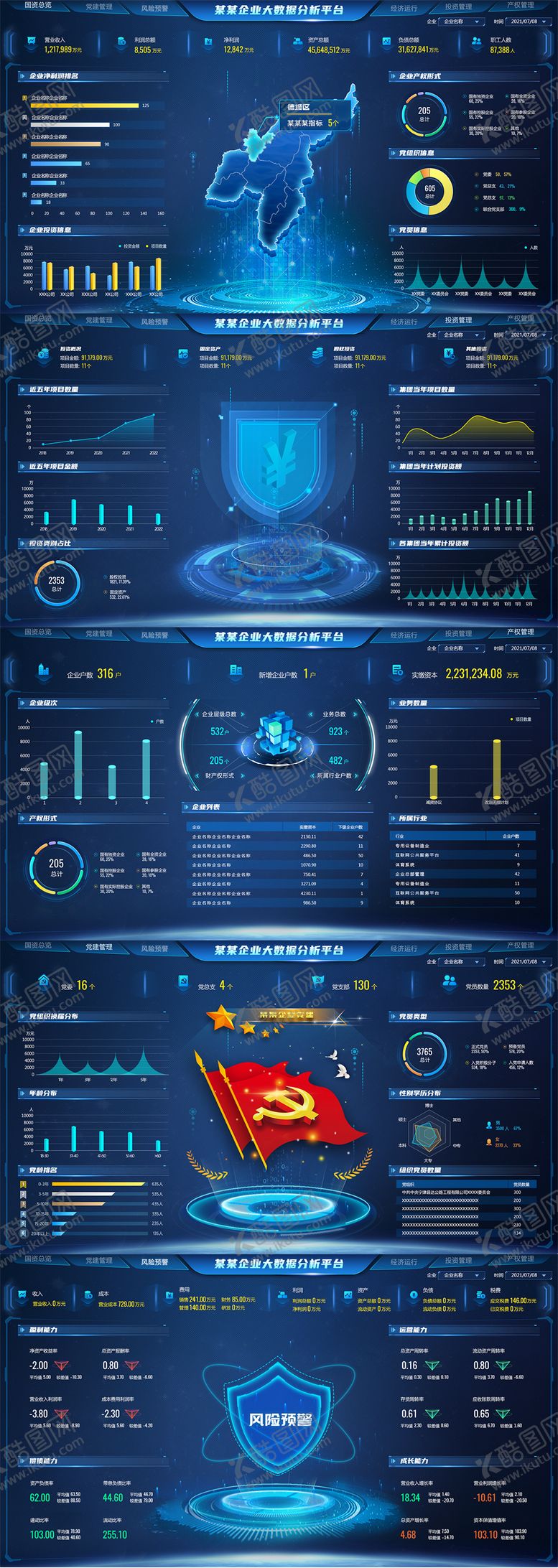 编号：63743404282036088695【酷图网】源文件下载-企业大数据分析平台可视化大屏设计
