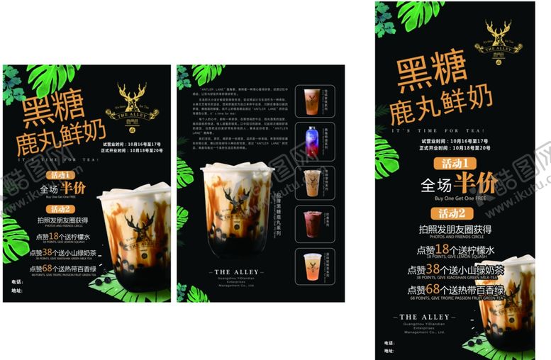 编号：36429809280755496669【酷图网】源文件下载-鹿角巷展架