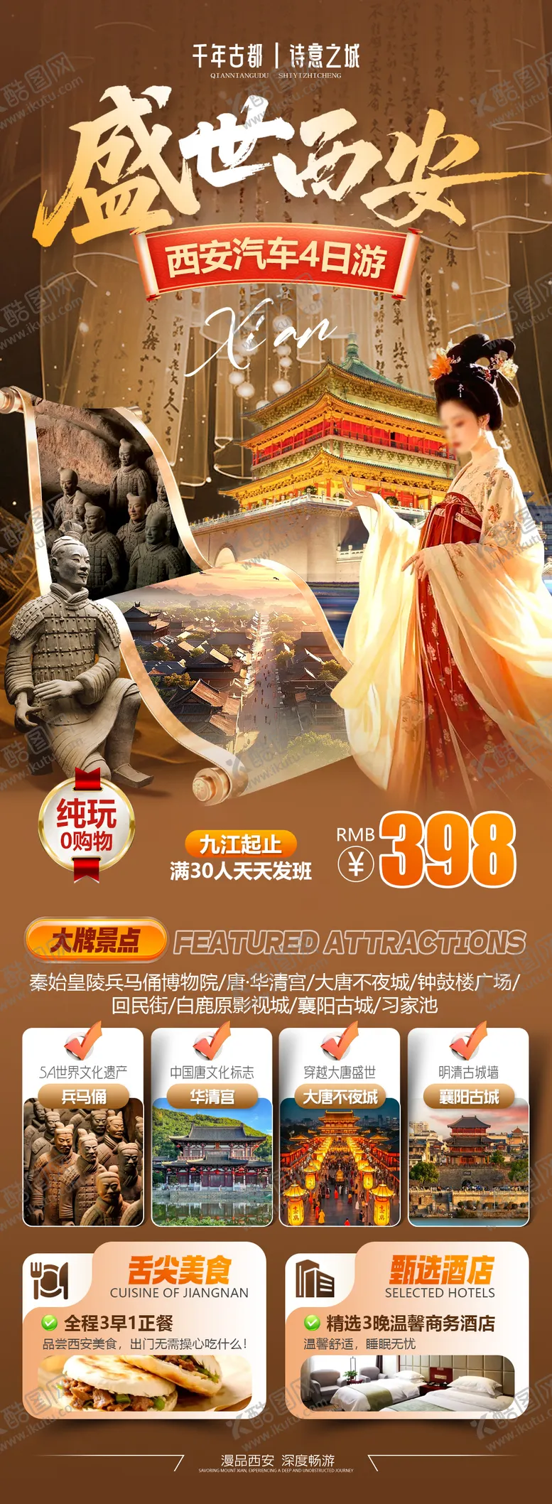 编号：31350801051634216189【酷图网】源文件下载-盛世西安兵马俑大唐不夜城