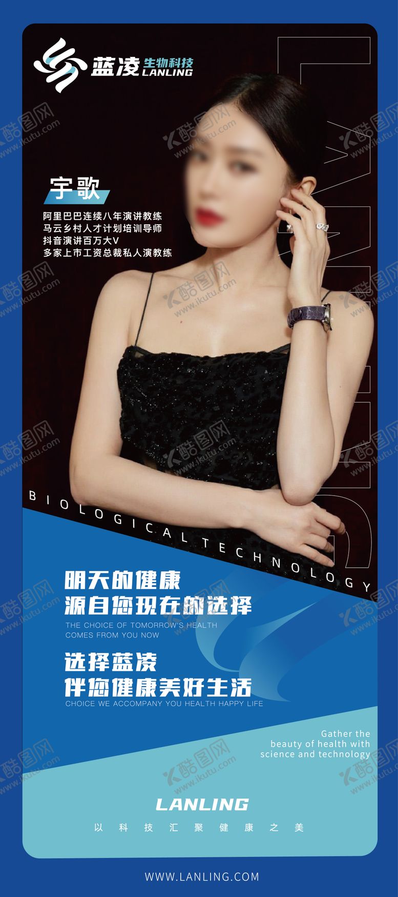 编号：89663701171755084342【酷图网】源文件下载-人物展架易拉宝立牌展架易拉宝