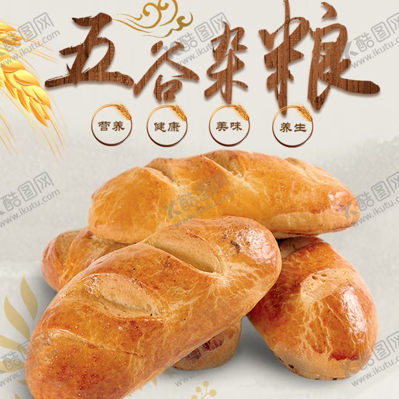 编号：44746410240633586488【酷图网】源文件下载-食品主图