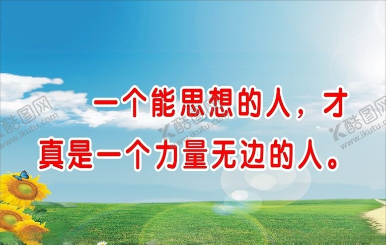 编号：45577807090957141463【酷图网】源文件下载-学校标语