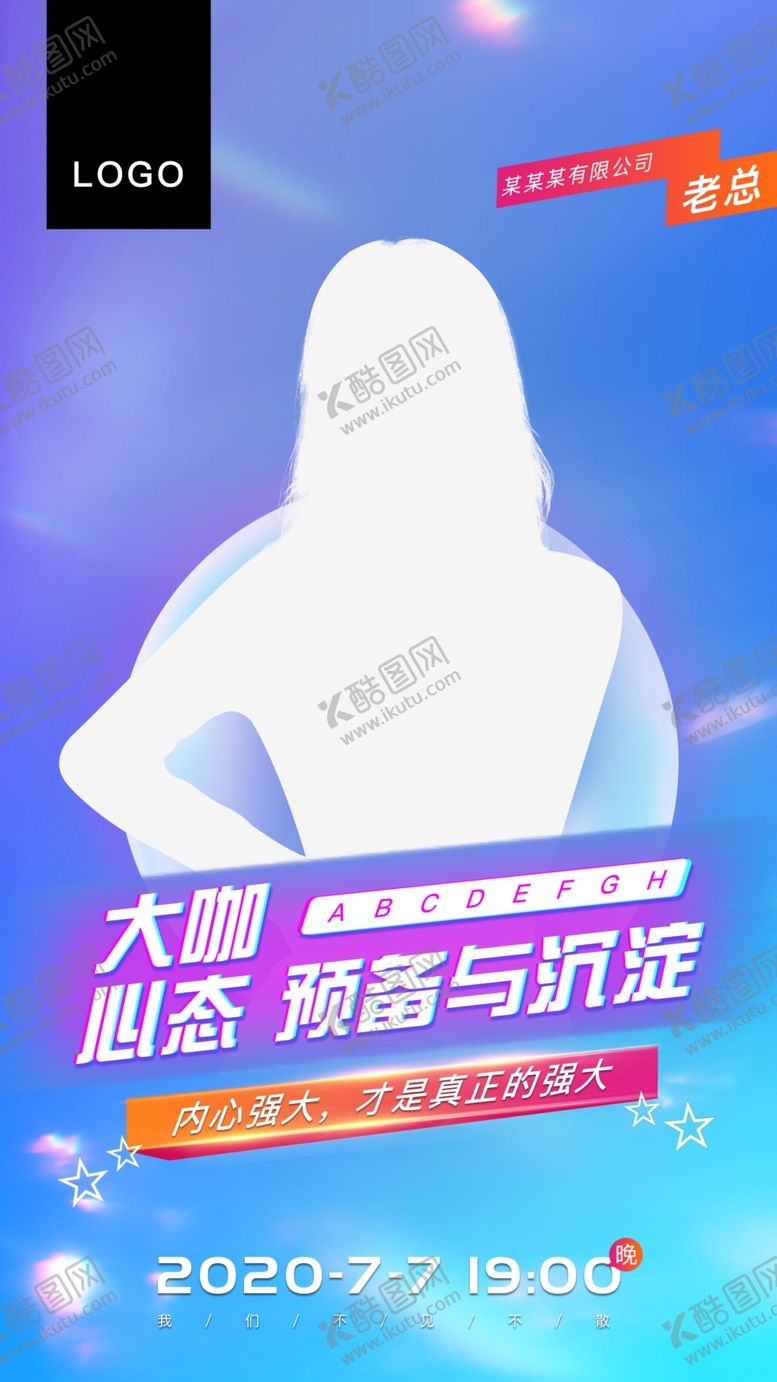 编号：72944405151824424740【酷图网】源文件下载-抖音课程培训海报