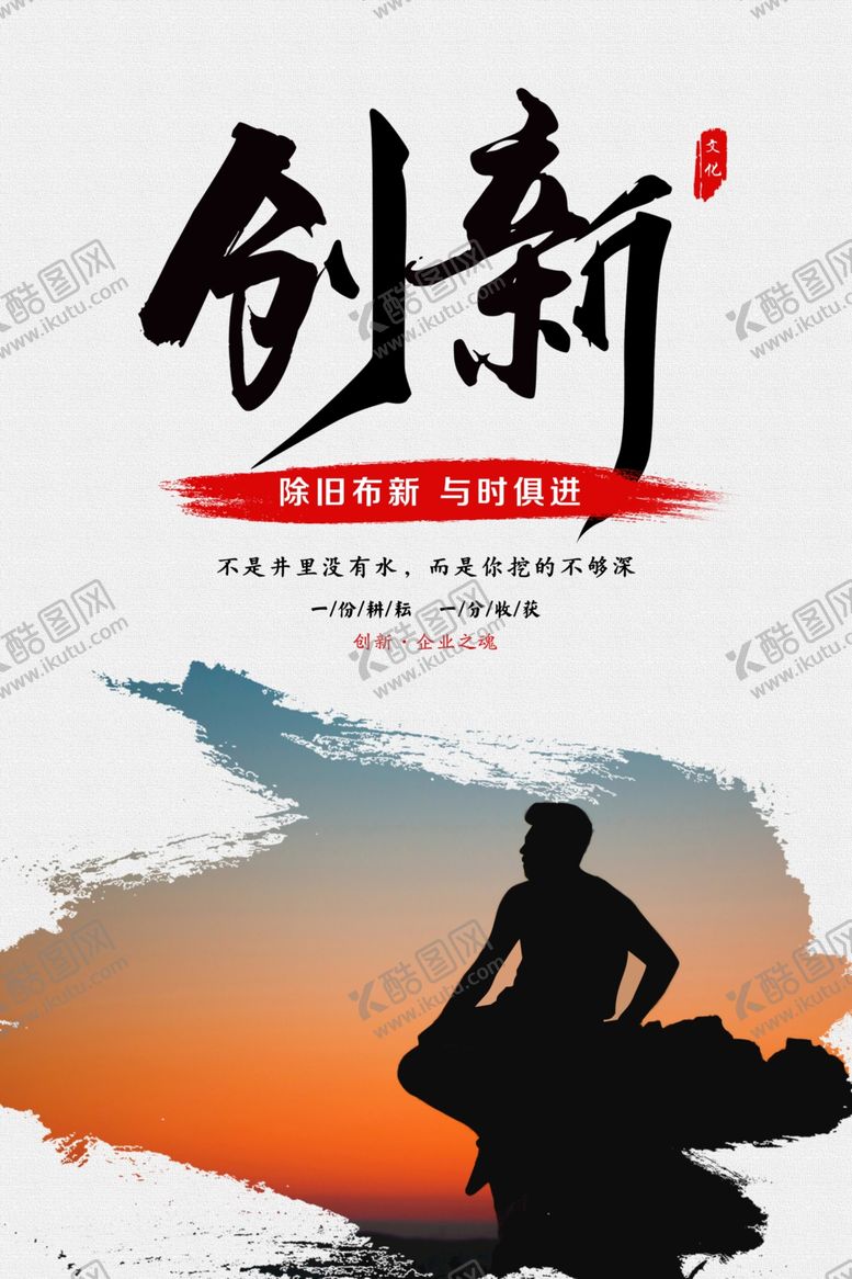 编号：85236310100453108613【酷图网】源文件下载-企业励志文化