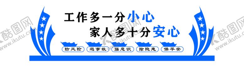 编号：88898401250917491039【酷图网】源文件下载-施工文化墙