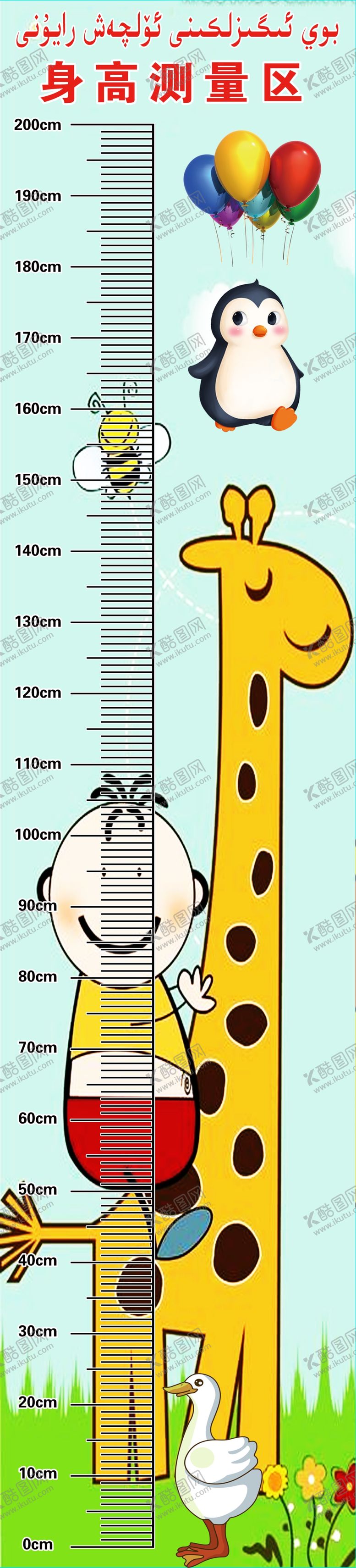 编号：13947010030547141237【酷图网】源文件下载-身高表