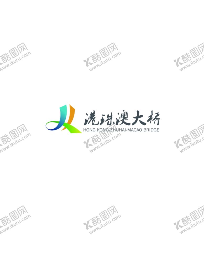 编号：23642706260704087921【酷图网】源文件下载-港珠澳大桥logo