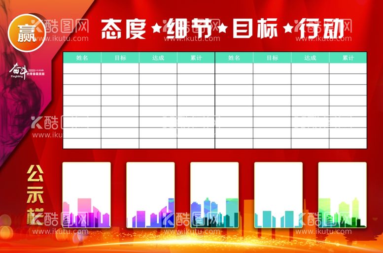 编号：85492512192324096061【酷图网】源文件下载-红色公示栏