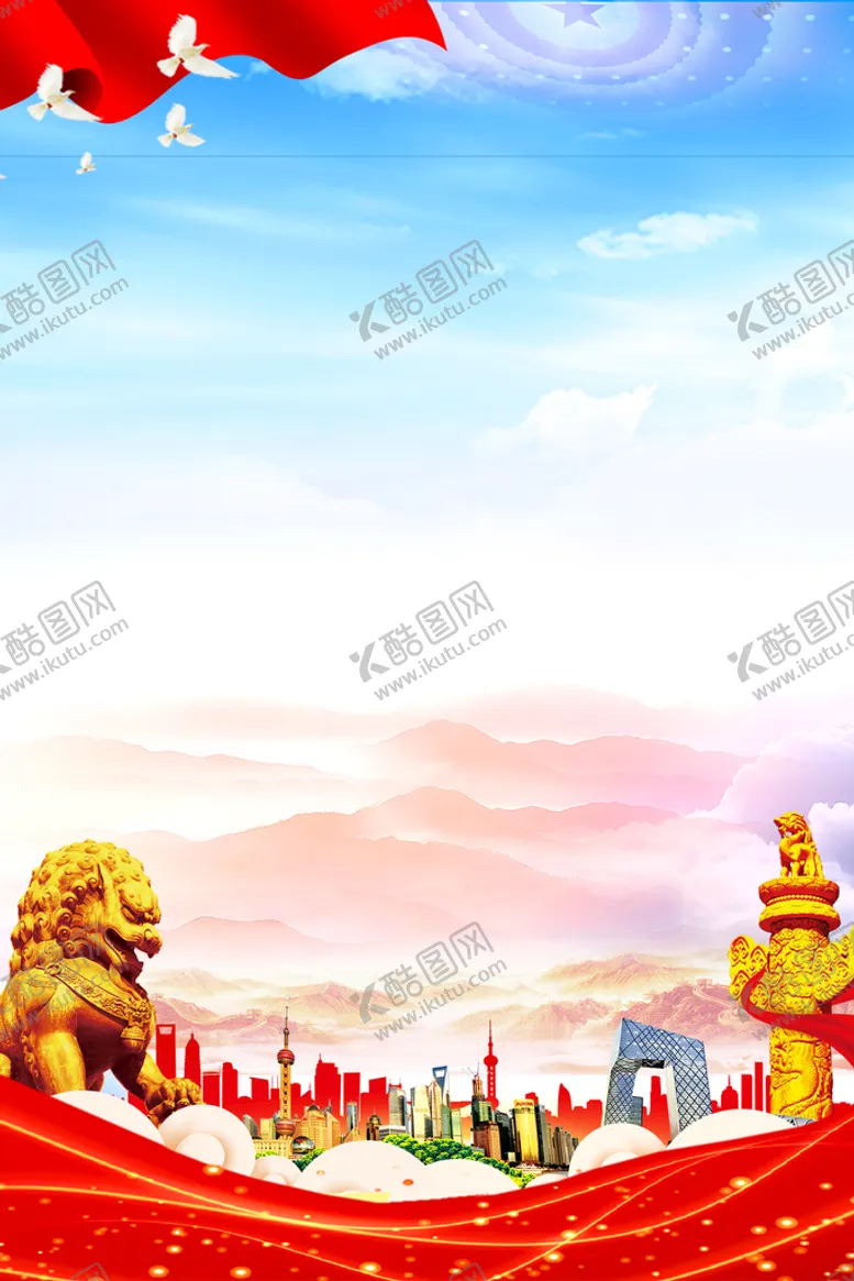 编号：20348109130106218607【酷图网】源文件下载-党建背景
