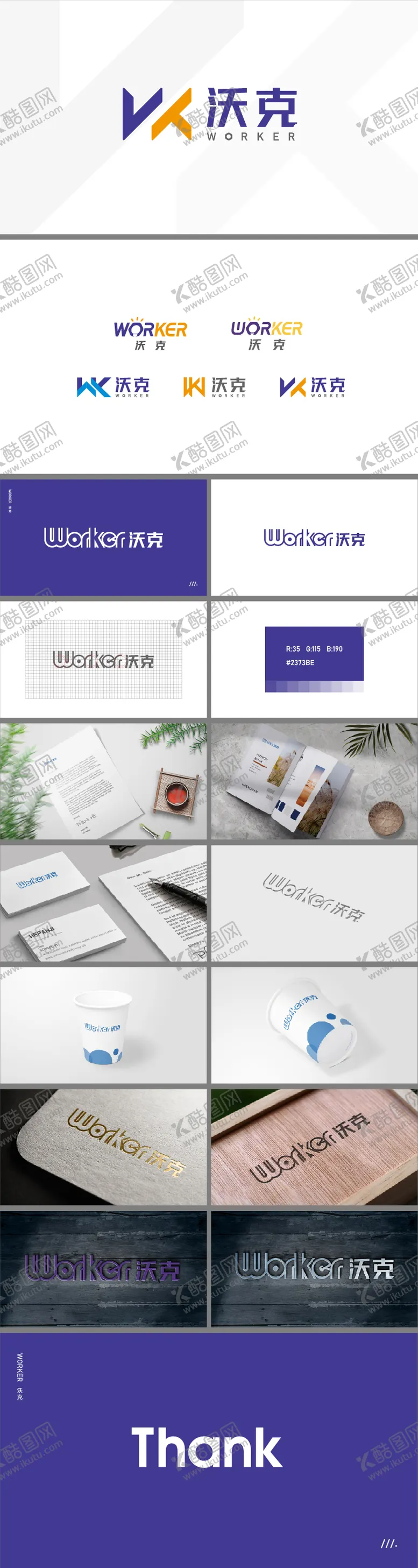 编号：37034211210525238053【酷图网】源文件下载-标志设计提案全套样机