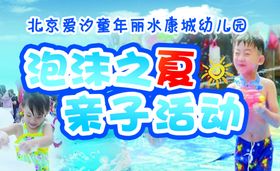 夏季清凉海报