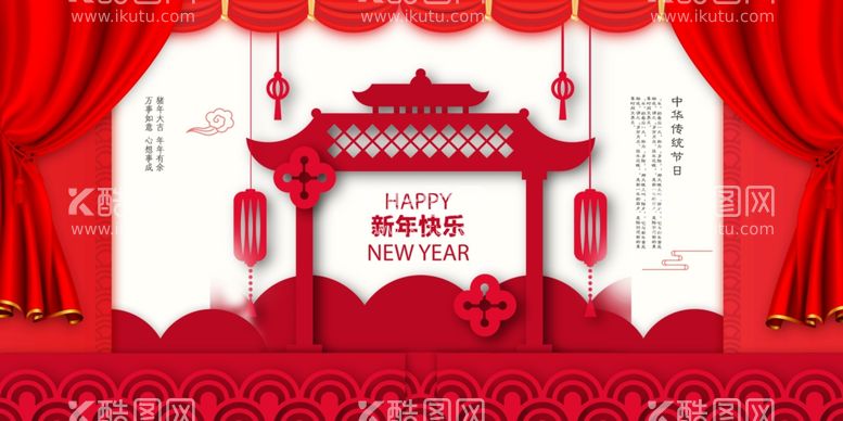 编号：21681803160800089004【酷图网】源文件下载-新年节日传统活动宣传海报素材