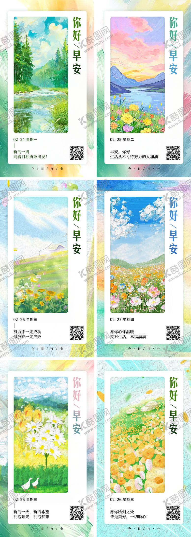 编号：51475603051313526062【酷图网】源文件下载-每日一图