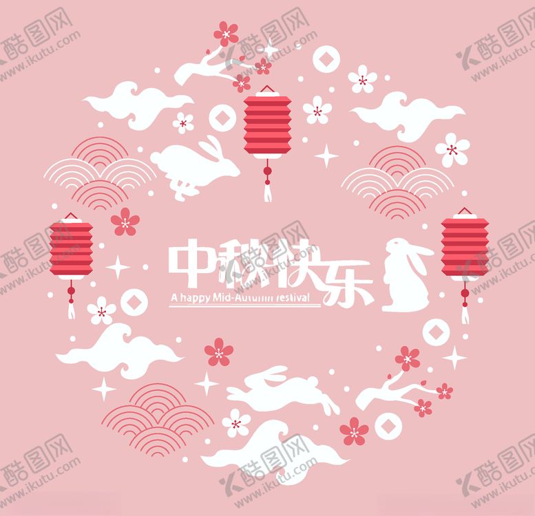 编号：81380609222050335255【酷图网】源文件下载-中秋节活动宣传海报矢量素材图片
