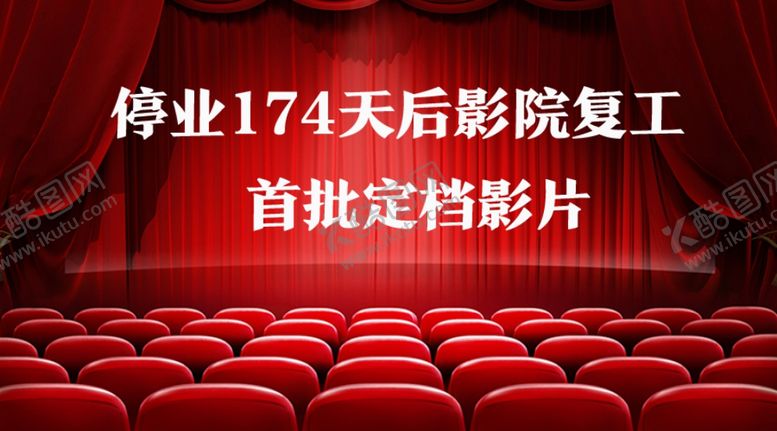 电影院微宣传单单页海报