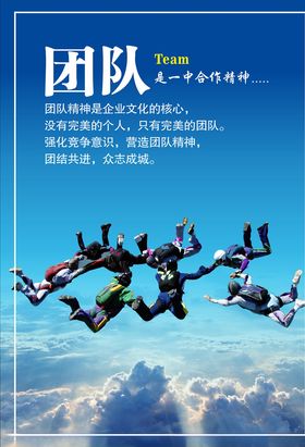 红色背景企业年会励志标语海报