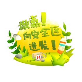 射击游戏元素