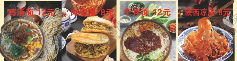 编号：85433712032154208510【酷图网】源文件下载-陕西面食菜品