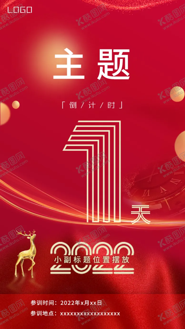 编号：08196210040151234302【酷图网】源文件下载-倒计时