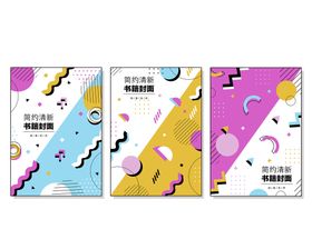 编号：23579109250956382309【酷图网】源文件下载-创意组合封面 