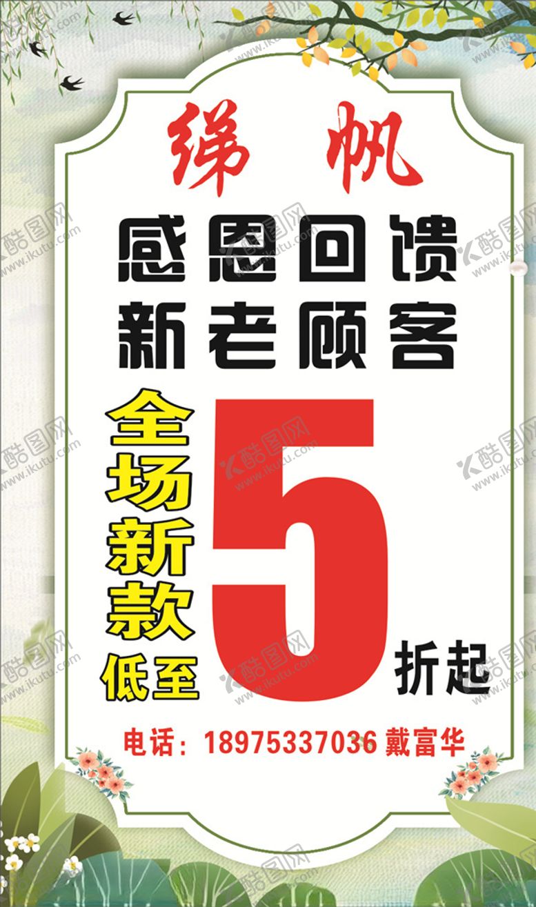 编号：77893006181227122295【酷图网】源文件下载-春天背景