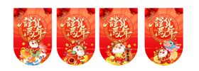 喜庆春节吊旗