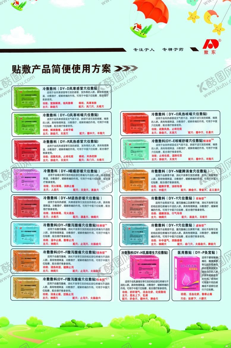 编号：42244110080227312839【酷图网】源文件下载-产品图片