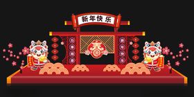 中式新年舞台装饰布置