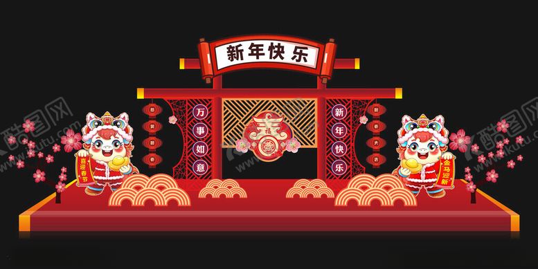 编号：88486904010818415485【酷图网】源文件下载-中式新年舞台装饰布置