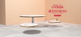 电商展台设计