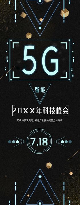 5G时代