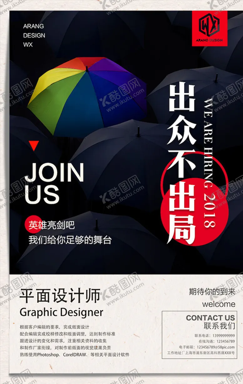 编号：70419503260716072039【酷图网】源文件下载-创意海报