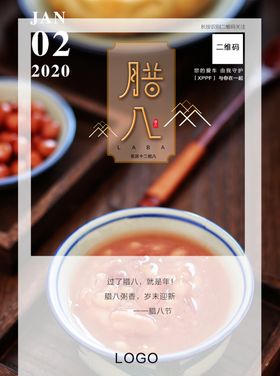 微信海报