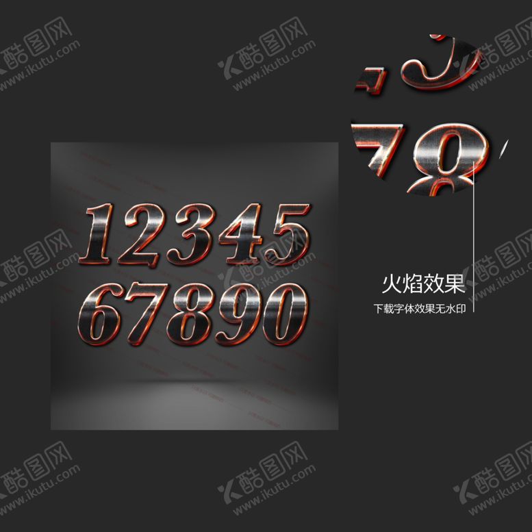 编号：62898707140811254420【酷图网】源文件下载-数字