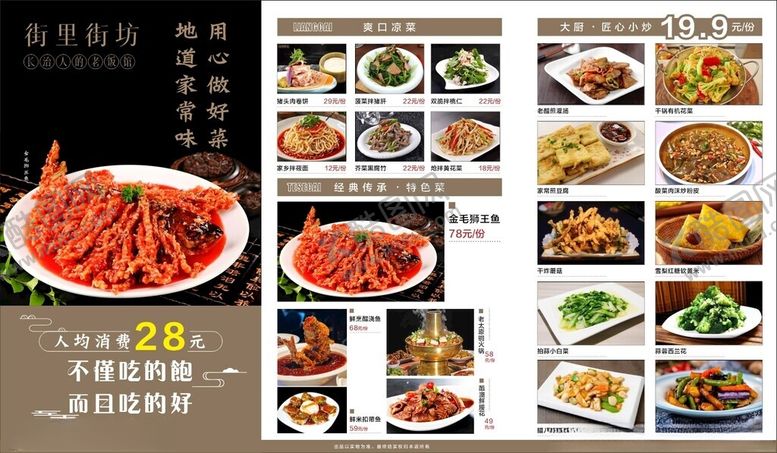 编号：64605804242354444066【酷图网】源文件下载-三折页菜单