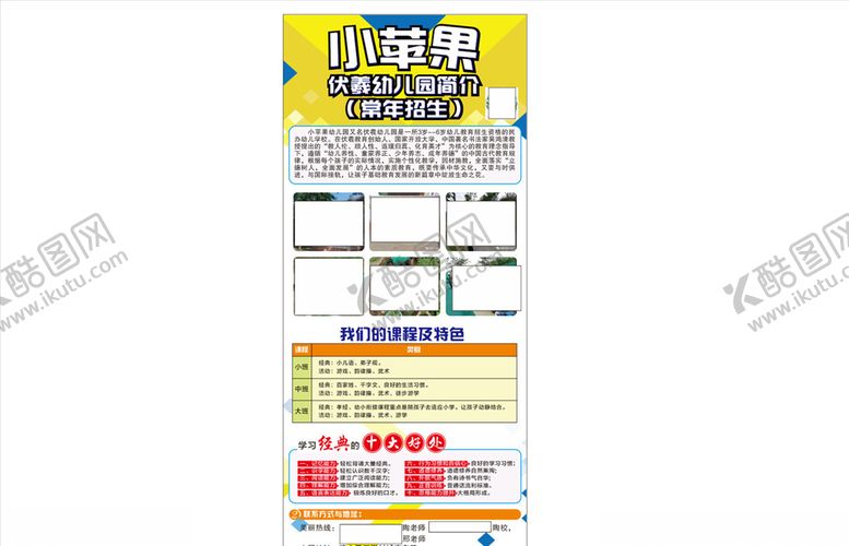 编号：67994509262100328522【酷图网】源文件下载-幼儿园