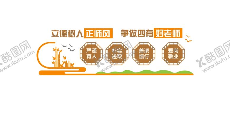 编号：76039006301739044140【酷图网】源文件下载-校园办公室文化墙