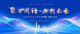 企业会议背景