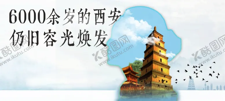 编号：79903906261216282608【酷图网】源文件下载-地产广告