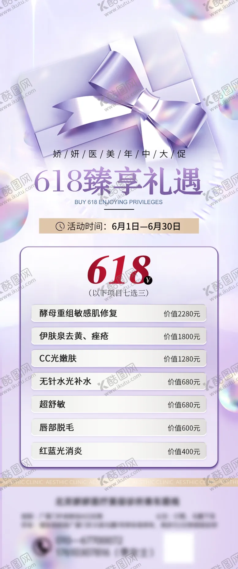 编号：49835010031604272179【酷图网】源文件下载-朋友圈海报