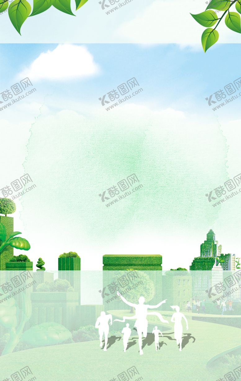 编号：31218709290557255174【酷图网】源文件下载-绿色出行