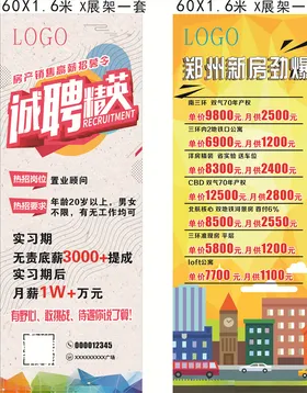 照片展架