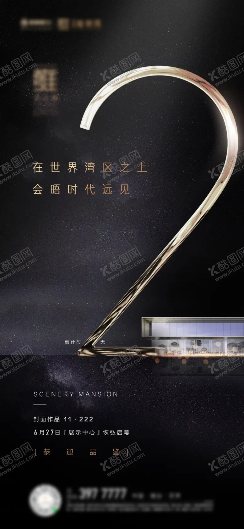 编号：61810504232133464361【酷图网】源文件下载-倒计时