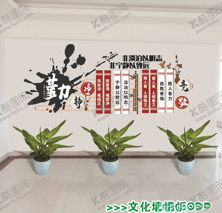 编号：17381203270753046982【酷图网】源文件下载-宁静致远校园文化墙
